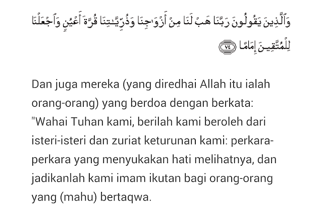 Surah al-Furqaan , ayat 74