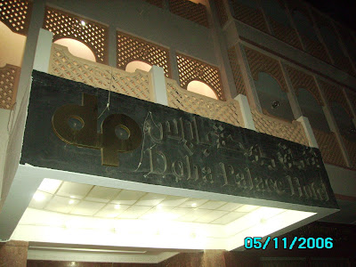 Doha Palace Hotel